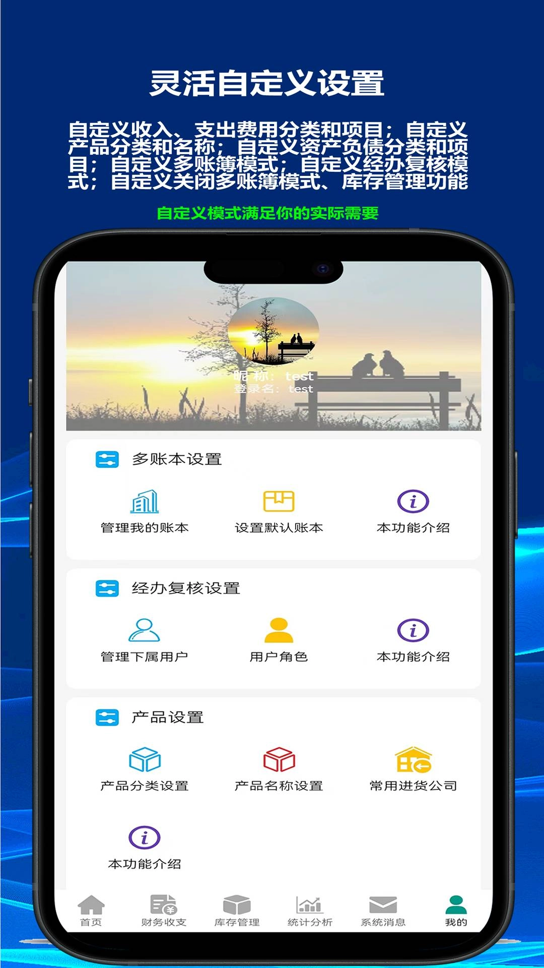 财鸽记账安卓免费版