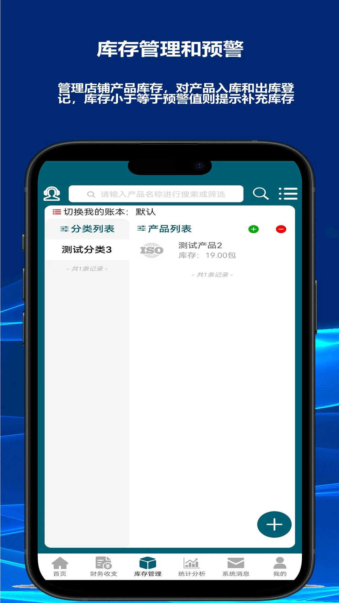 财鸽记账安卓免费版