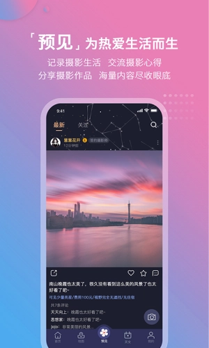 莉景天气解锁版