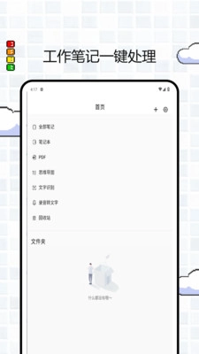 笔工阁直装版图3