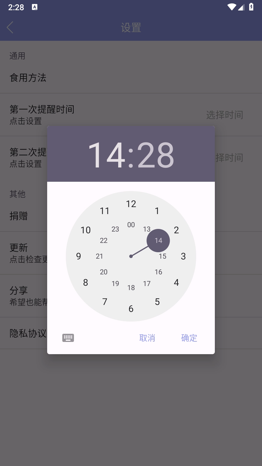 忘记签到免费版