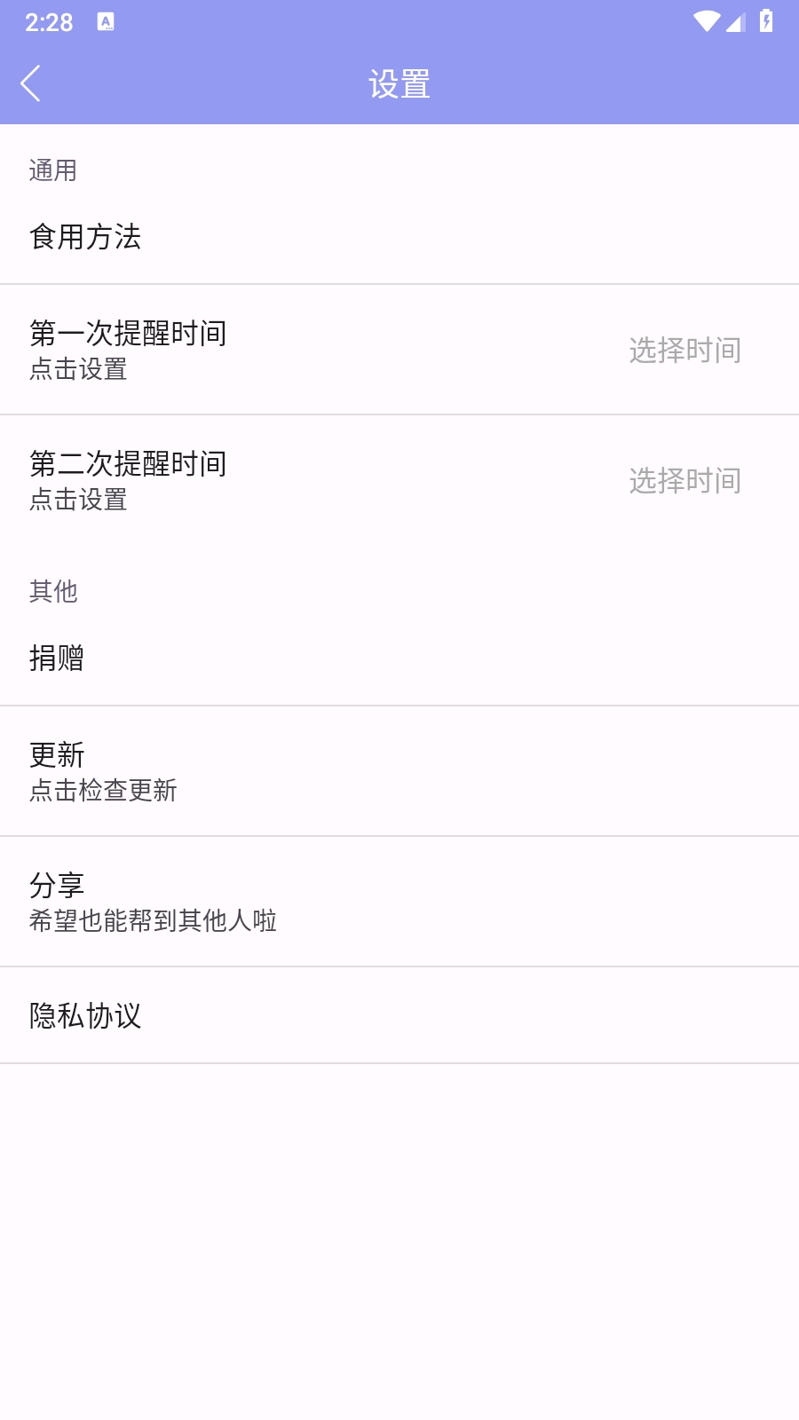 忘记签到免费版