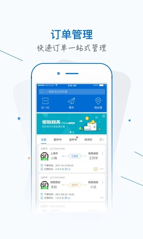 银商小跟班手机最新版图3