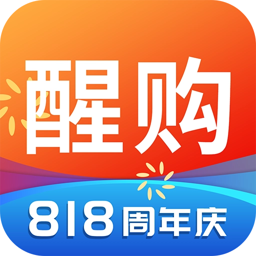 醒购手机正版