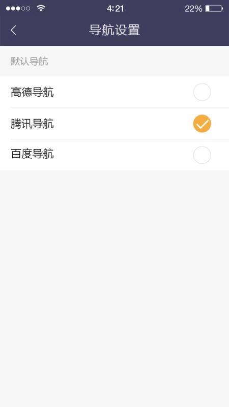 易来客运司机端安卓免费版(1)