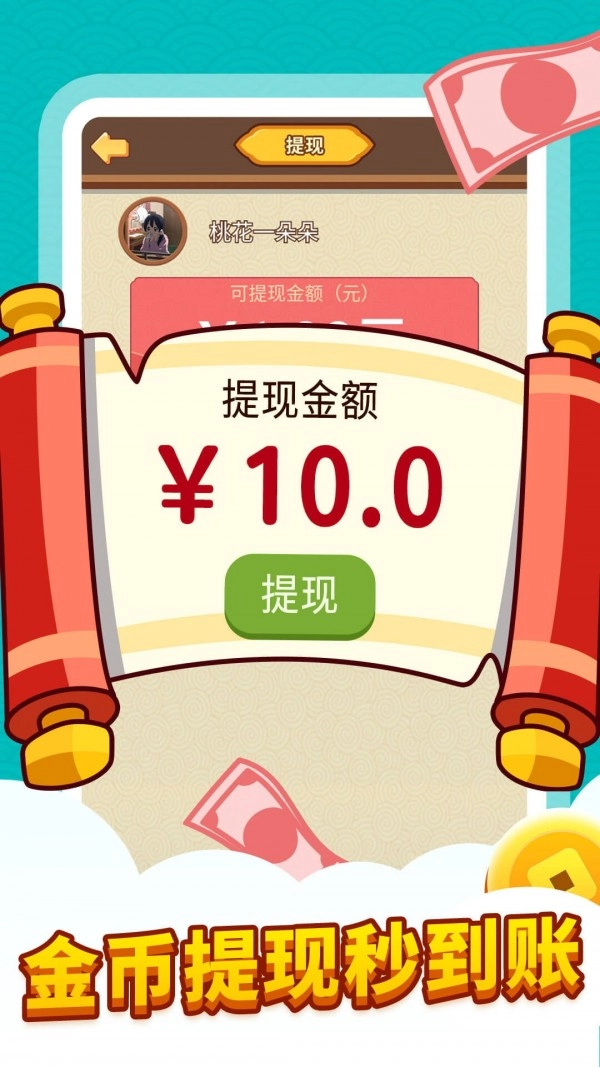 同城成语接龙安卓官方版