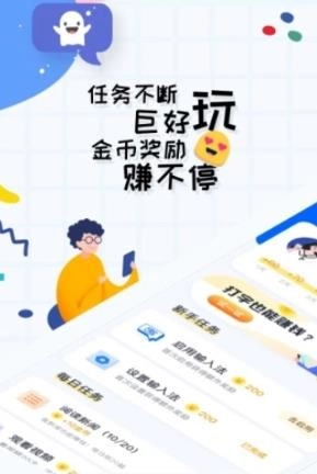 小说接单打字平台免费截图2