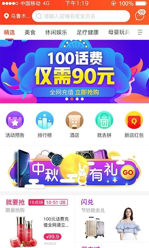 就去兑手机免费版图1