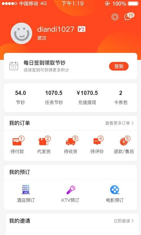就去兑手机免费版图2