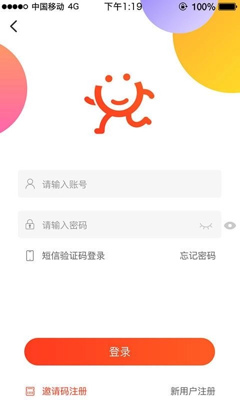 就去兑手机免费版图3