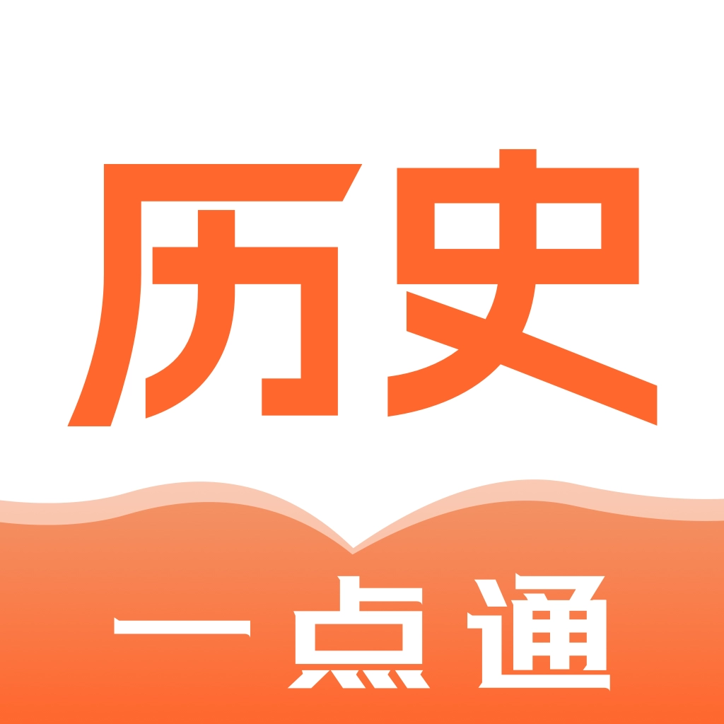 历史一点通官方最新版