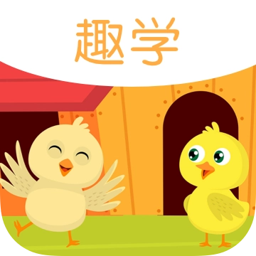 宝宝趣学通用版