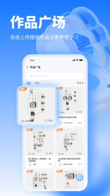 接线大师手机免费版图2