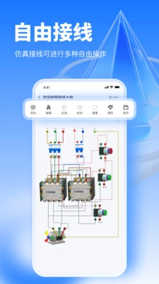 接线大师手机免费版图3