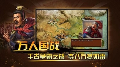 三国神将传TV版图4