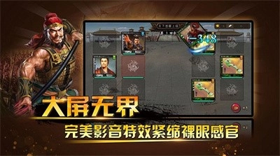 三国神将传TV版图5