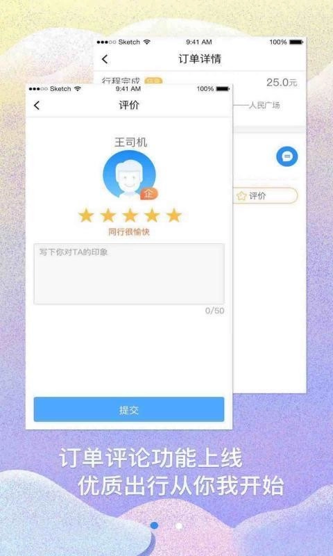 88共享出行手机最新版