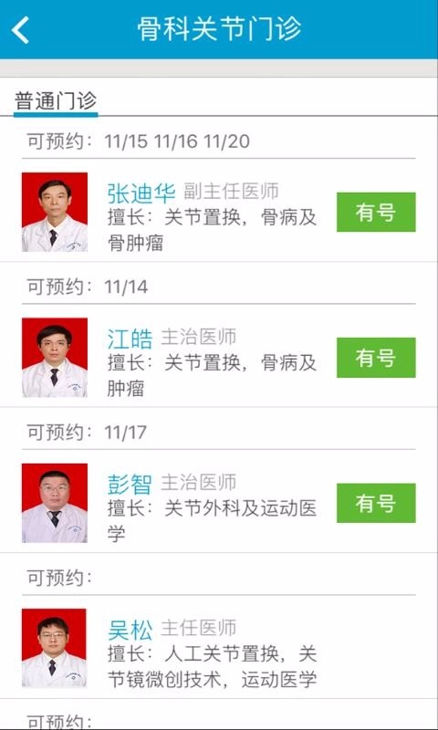 湘雅三e院无广告版图3