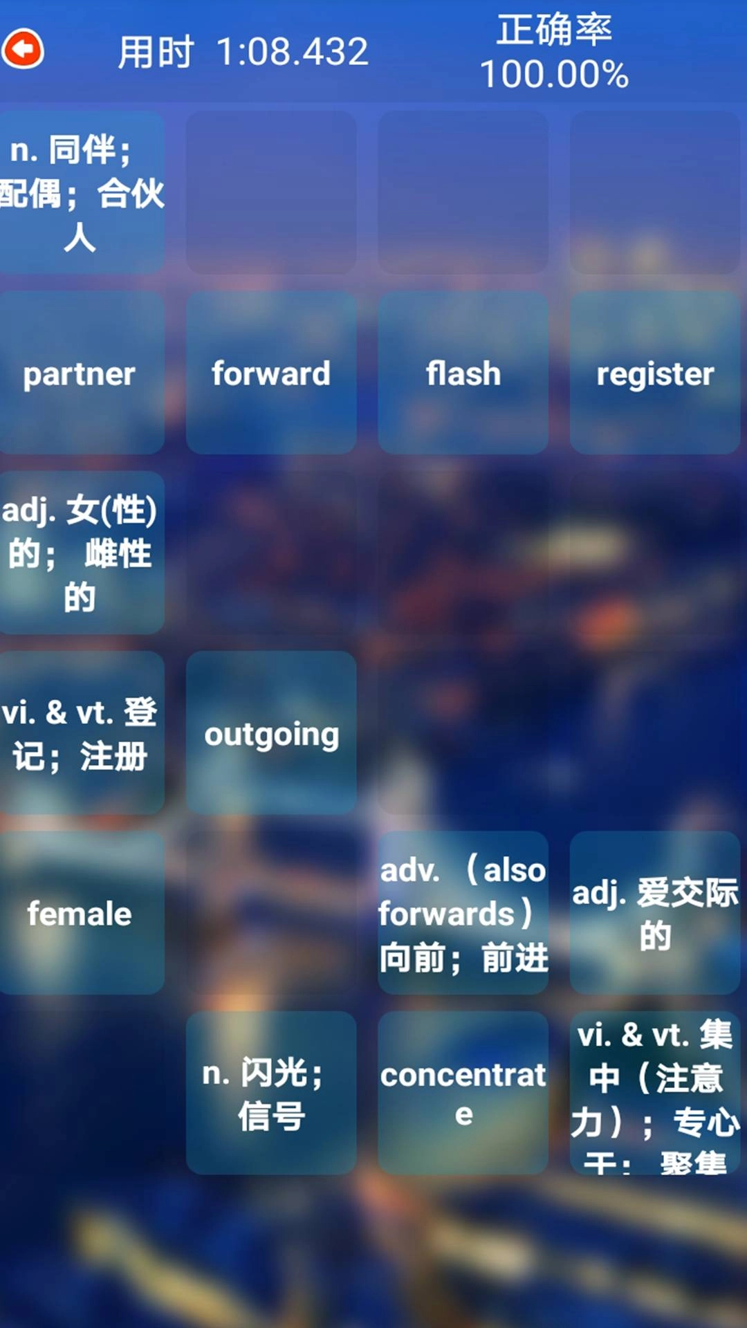 高中英语同步学手机免费版图1