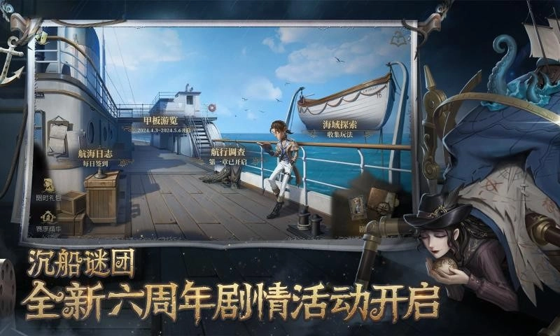 第五人格(1)