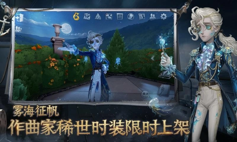第五人格(3)