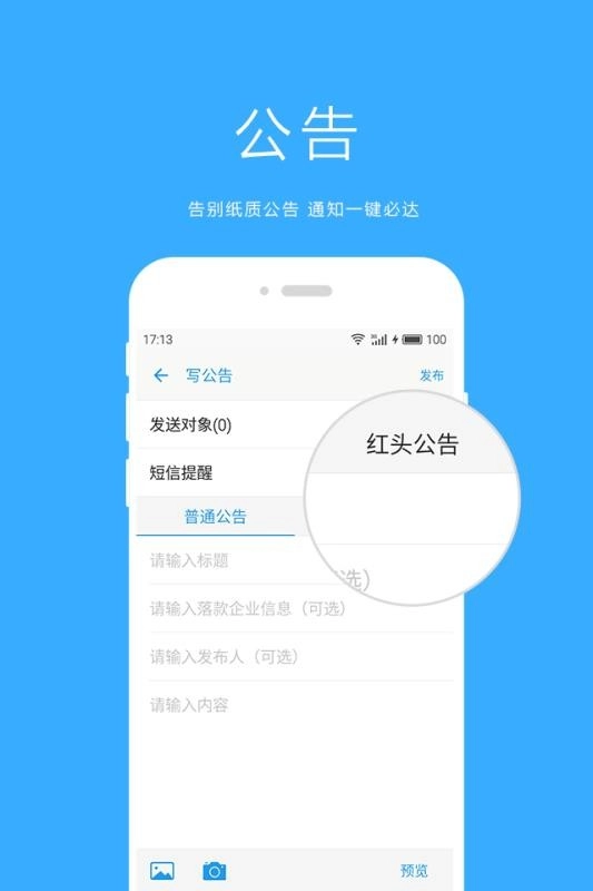 甘肃移动管家无广告版图4
