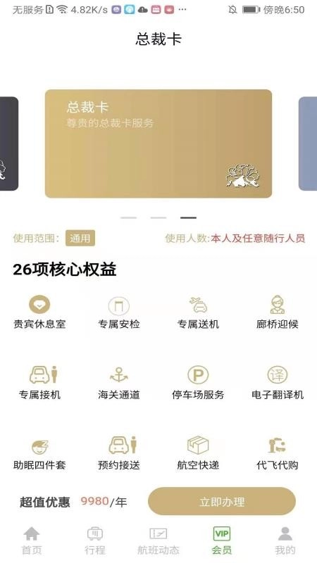 登机宝原版图2