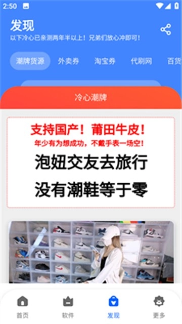 冷心软件库原版图1