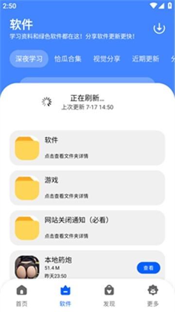 冷心软件库原版图2