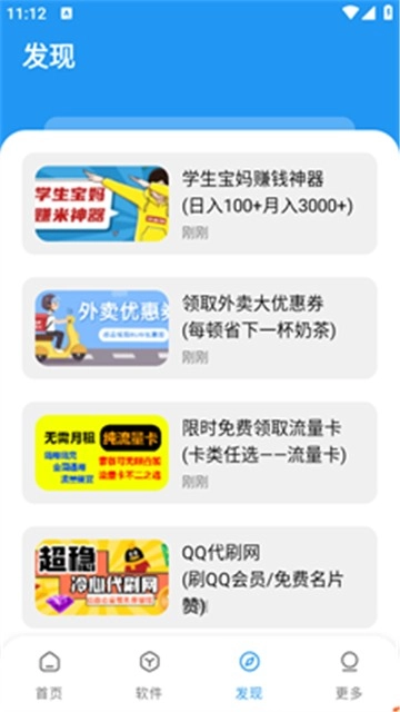 冷心软件库原版图4
