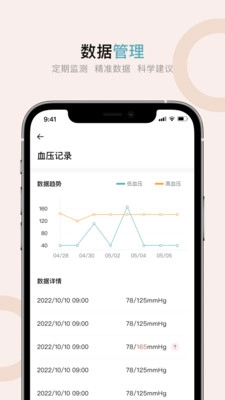 健康东汽安卓直装版