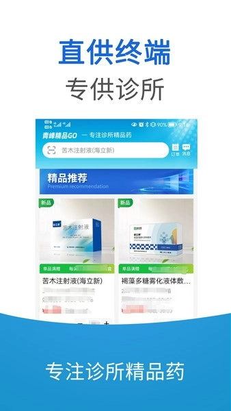 精品GO安卓官方版