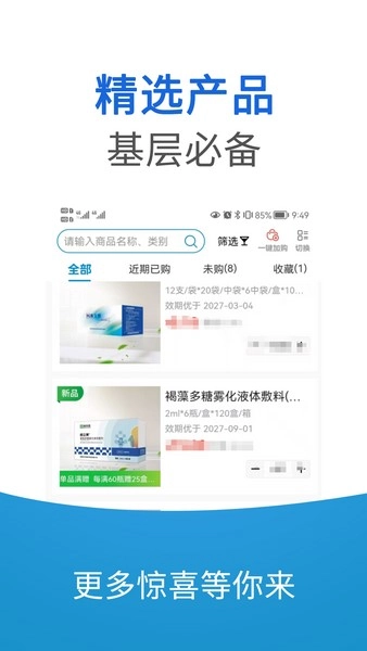精品GO安卓官方版