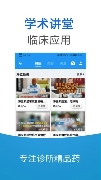 精品GO安卓官方版