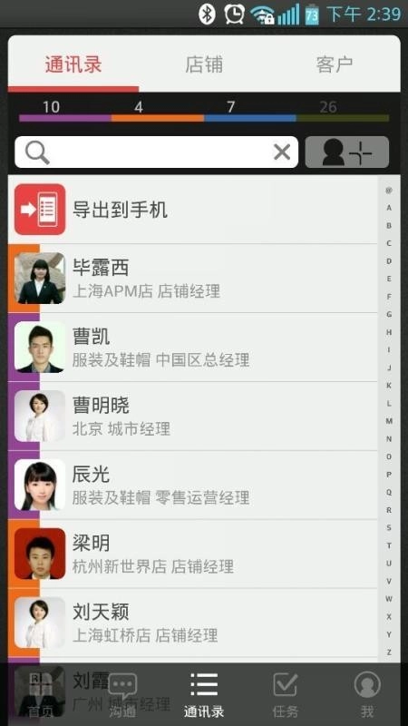 RetailPlus安卓免费版图1