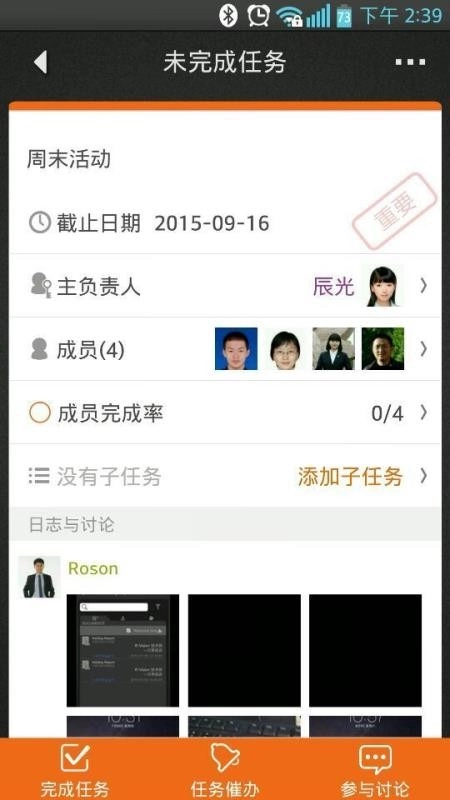 RetailPlus安卓免费版图2