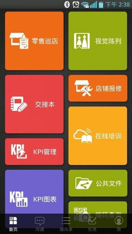 RetailPlus安卓免费版图3
