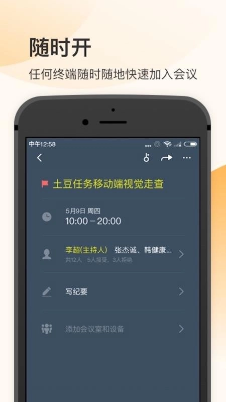 全时空间免费原版图2