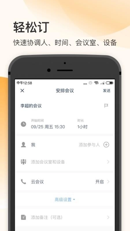 全时空间免费原版图3