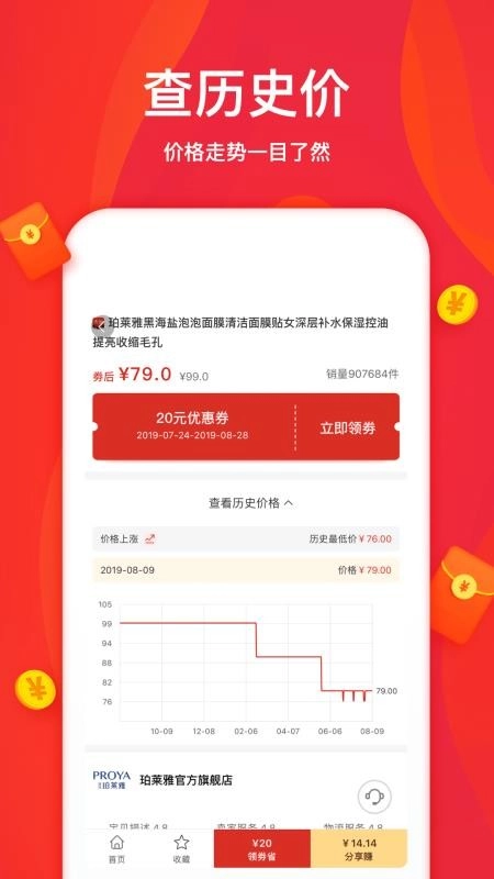 大鱼优品免费版图1