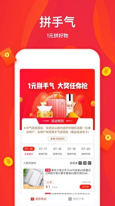 大鱼优品免费版图2