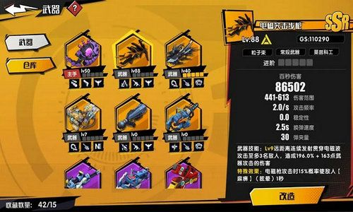 远星集结(6)