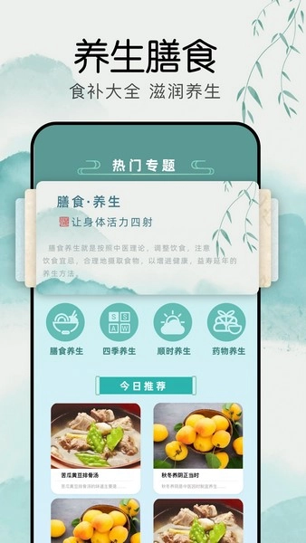 中医古典大全最新免费版图2