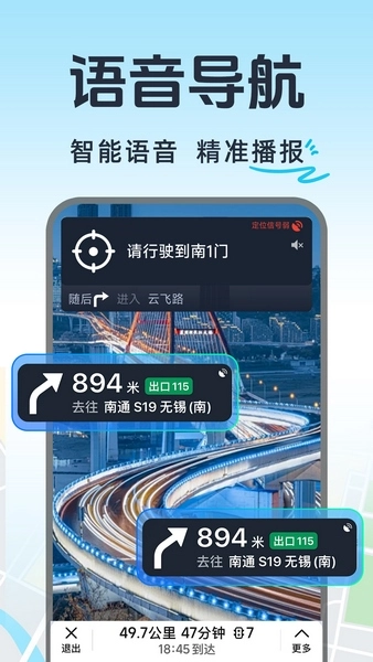 实时交通导航手机最新版