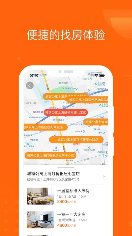 城家手机免费版