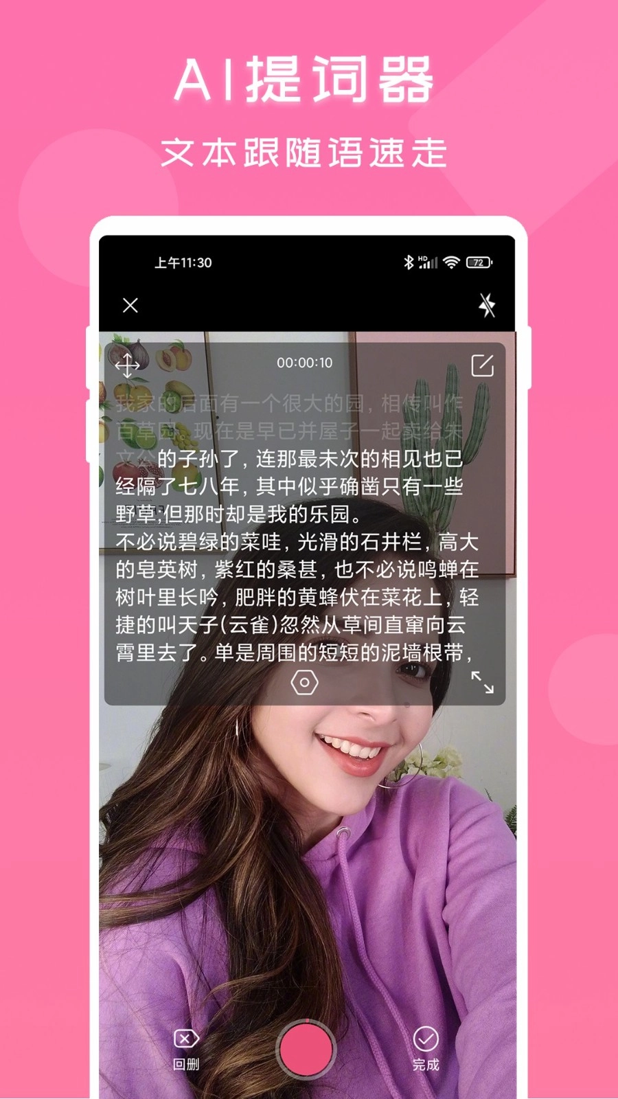 趣提词直装版图2