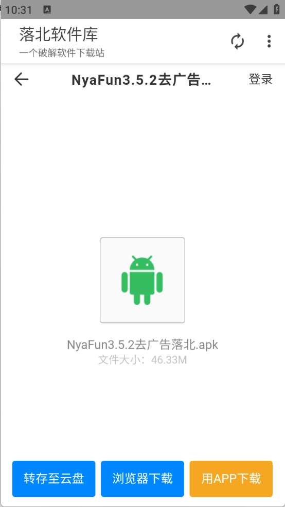 落北软件库直装版(1)
