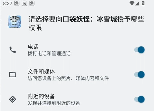 口袋妖怪冰雪城免费版下载