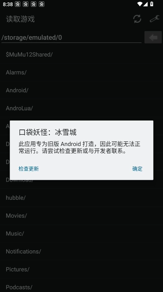 口袋妖怪冰雪城免费版下载