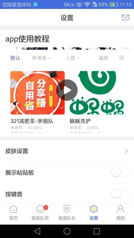 同效输入法手机免费版图2